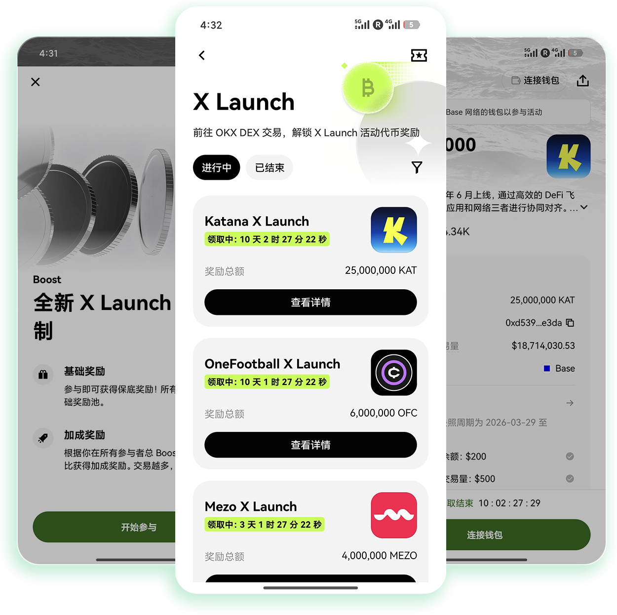 易欧官方APP 支持法币兑换与跨链转账的移动服务工具